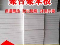 河北硅質聚苯板